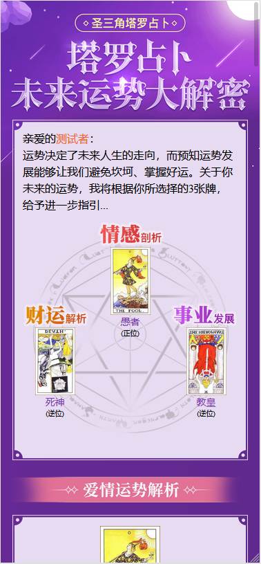 2020最新塔罗牌源码+数据库(支付已接)