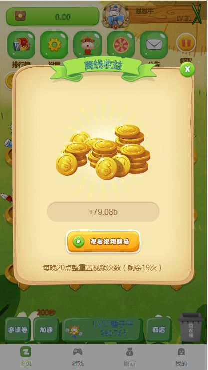 2021最新陀螺世界牛气冲天运营版区块链系统源码/宠物合成+金币系统+广告挂机+养成收益