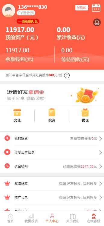 5G时代某投资理财源码运营版