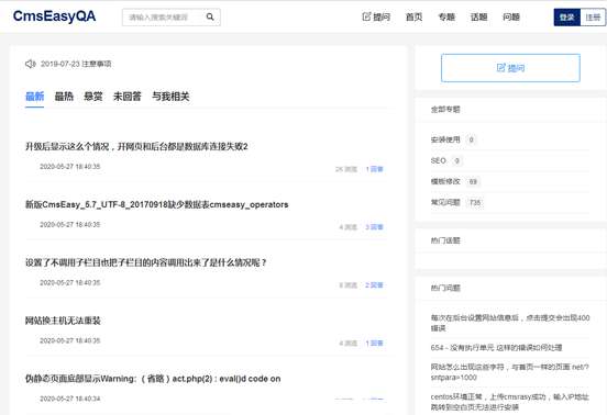 PHP CmsEasyQA悬赏问答系统v1.2 带积分+打赏+分享功能
