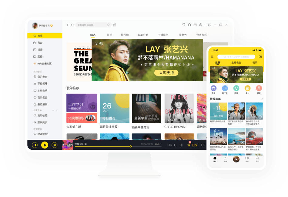 安卓酷我音乐TV版 v9.8.05去升级VIP破解版