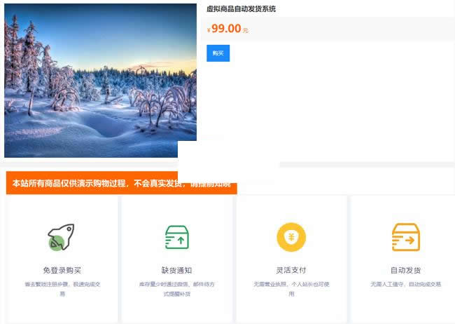 佳蓝虚拟商品自动发货系统 全手机版 v2.1.5无需数据库