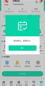 运营版养牛场/金融投资理财源码/带有积分商城/牧场源码+安装教程-14
