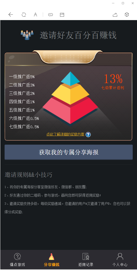 更新H5爆点娱乐火箭逃跑刺激财富翻倍tp内核二开完美版全开源无授权源码带搭建视频教程-1 更新H5爆点娱乐火箭逃跑刺激财富翻倍tp内核二开完美版全开源无授权源码带搭建视频教程-1