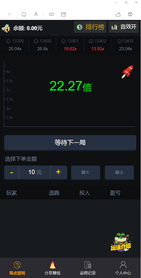 更新H5爆点娱乐火箭逃跑刺激财富翻倍tp内核二开完美版全开源无授权源码带搭建视频教程-9 更新H5爆点娱乐火箭逃跑刺激财富翻倍tp内核二开完美版全开源无授权源码带搭建视频教程-9
