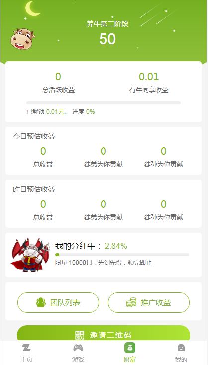 2021最新陀螺世界牛气冲天运营版区块链系统源码/宠物合成+金币系统+广告挂机+养成收益-3