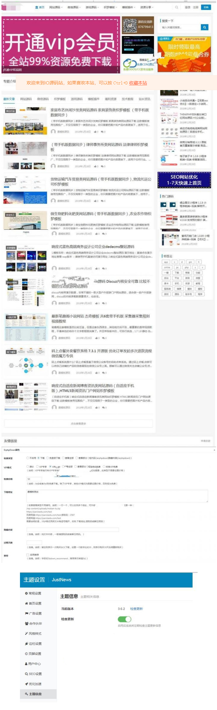 WordPress主题 仿源码屋资源下载站打包源码 -1 WordPress主题 仿源码屋资源下载站打包源码 -1