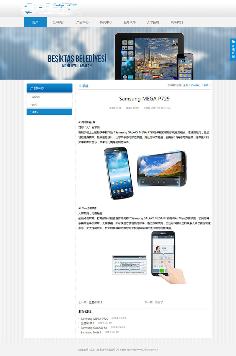 蓝色 通信类电子科技企业网站源码 织梦dedecms模板-2