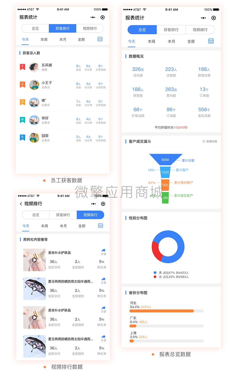 小程序 壹佰短视频获客完整版v1.021-8