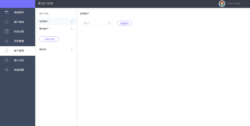 thinkPHP 最新在线客服系统源码(完美运行)-3 thinkPHP 最新在线客服系统源码(完美运行)-3