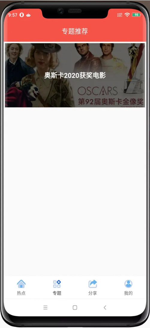 苹果CMS10 追剧达人原生APP修改版 影视APP源码 附安装教程-1 苹果CMS10 追剧达人原生APP修改版 影视APP源码 附安装教程-1