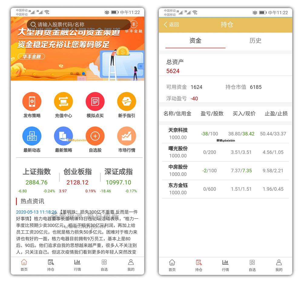 VUE的股票配资系统/点策略-1 VUE的股票配资系统/点策略-1