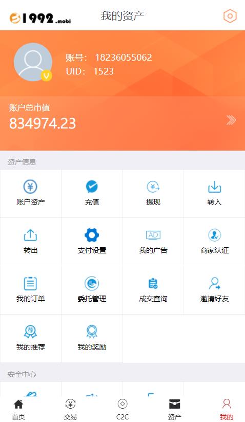 2021全新升级区块链交易所源码molly币币交易OTC场外交易系统手动充币提币PC+WAP+演示站-2