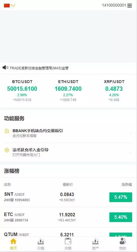 仿火币/BBANK交易所完整源码/带秒合约+多语言-3