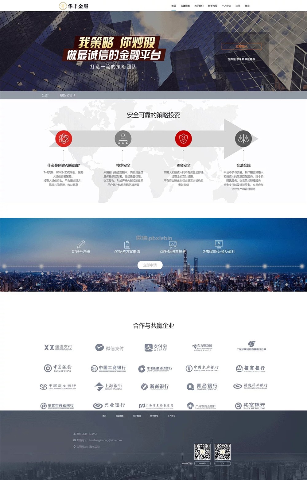 VUE的股票配资系统/点策略-11 VUE的股票配资系统/点策略-11