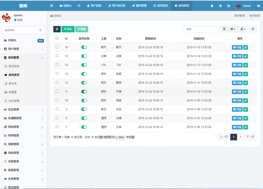 语音直播社交APP源码/双端APP源码+附编译说明-6 语音直播社交APP源码/双端APP源码+附编译说明-6