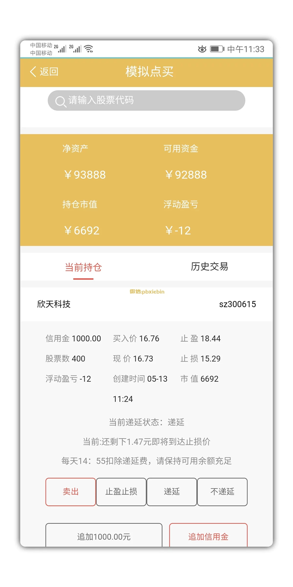 VUE的股票配资系统/点策略-12 VUE的股票配资系统/点策略-12