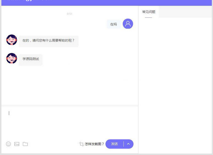 PHP客服系统源码3.6 全开源无限制版-1 PHP客服系统源码3.6 全开源无限制版-1
