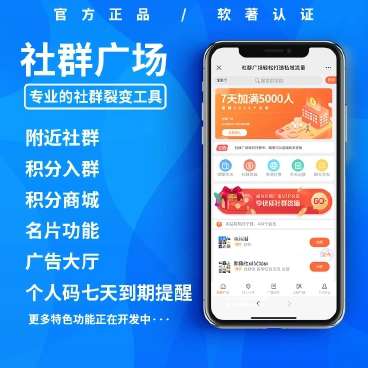 社群广场源码v1.7.2-1 社群广场源码v1.7.2-1