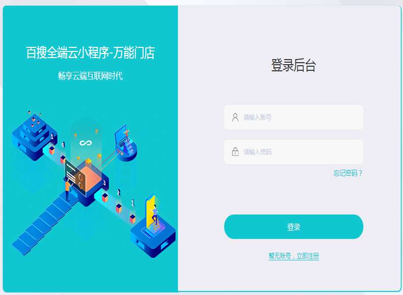 百搜全端云小程序 万能门店独立版v5.0.1+前端-3 百搜全端云小程序 万能门店独立版v5.0.1+前端-3