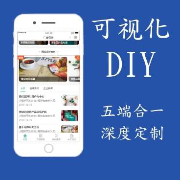 智能diy官网 公众号小程序通用 v1.0.29+H5百度微信支付宝头条前端-1 智能diy官网 公众号小程序通用 v1.0.29+H5百度微信支付宝头条前端-1