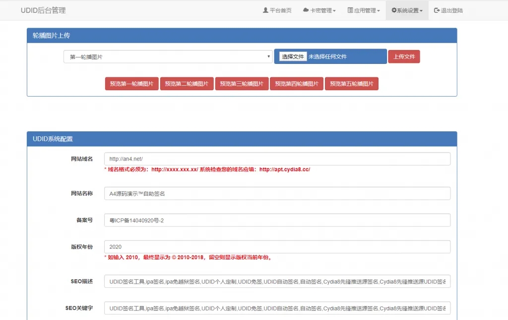 PHP UDID自动签名工具源码开源_支持任何api签名_不掉证书_程序对接内测侠-3 PHP UDID自动签名工具源码开源_支持任何api签名_不掉证书_程序对接内测侠-3