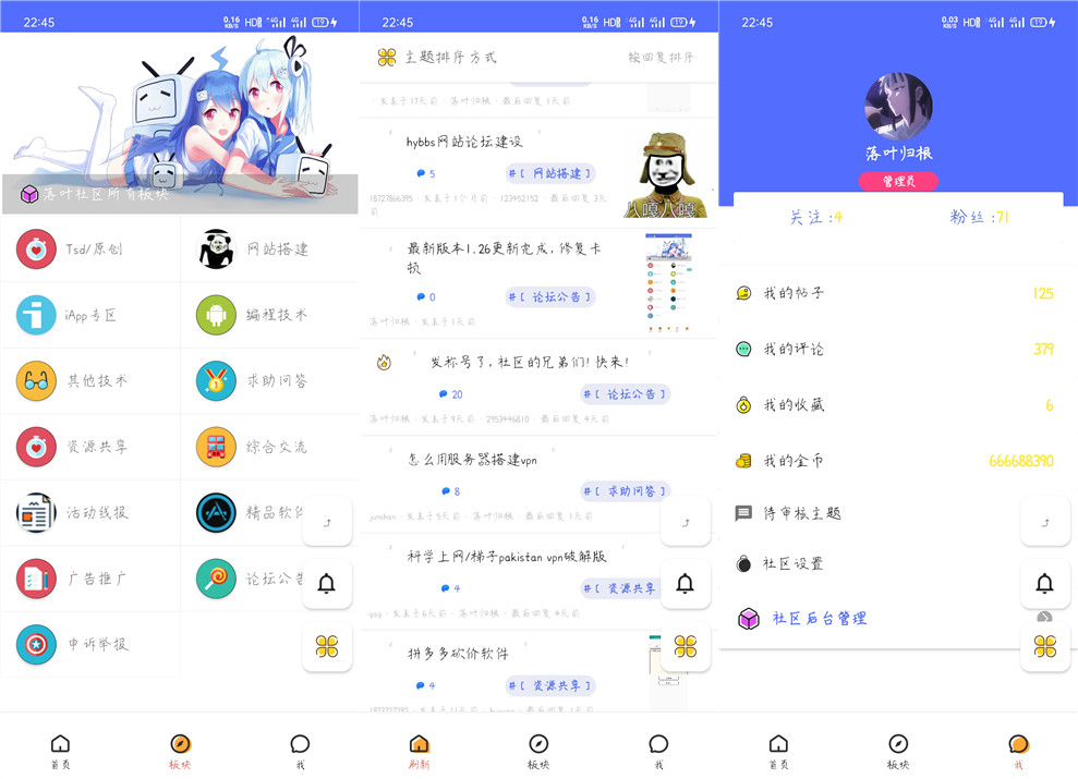轻论坛 iApp对接hybbs论坛功能APP源码-1