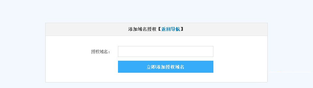 原动力 CMS域名授权系统V3.0官方原版_网站域名授权+商业授权_无限制-1