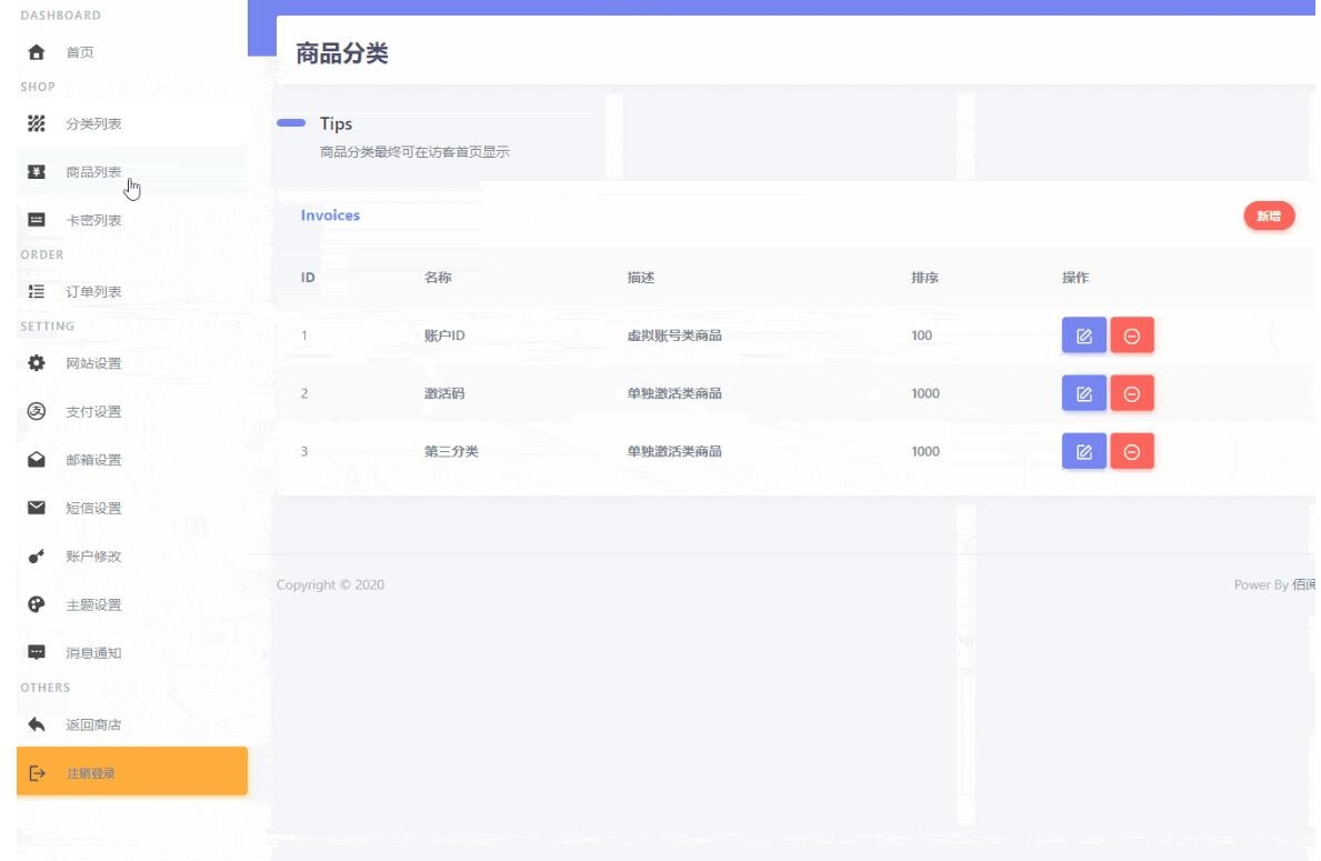 佰阅发卡KAMIFAKA源码_支持手工发货和自动发货_类似1688的分层批发模式-2 佰阅发卡KAMIFAKA源码_支持手工发货和自动发货_类似1688的分层批发模式-2