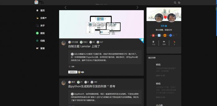 Lanstar v2.2.0跨年版_简约typecho主题_适配各种屏幕-1 Lanstar v2.2.0跨年版_简约typecho主题_适配各种屏幕-1