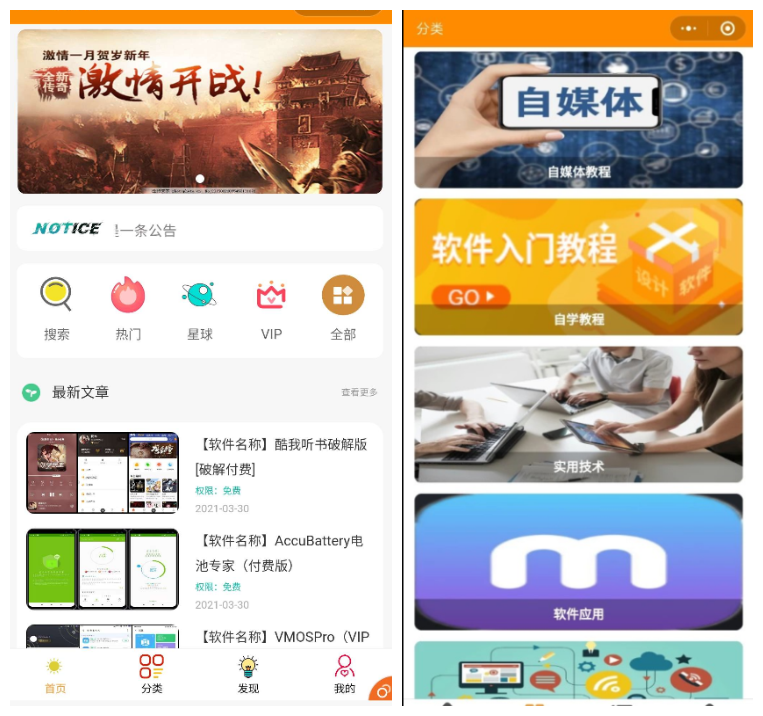 小程序 知识付费源码 可开激励广告流量主+虚拟资源变现 带视频教程-1