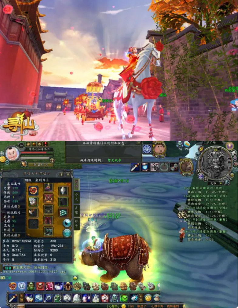 手游寻仙 中国古风神话_寻仙之路 手工端+服务端 带详细教程-1 手游寻仙 中国古风神话_寻仙之路 手工端+服务端 带详细教程-1