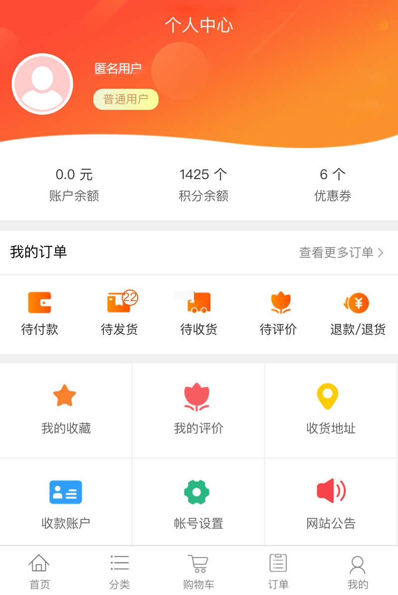 PHP+MySQL开发逍遥B2C商城源码带PC端修复版/H5-3