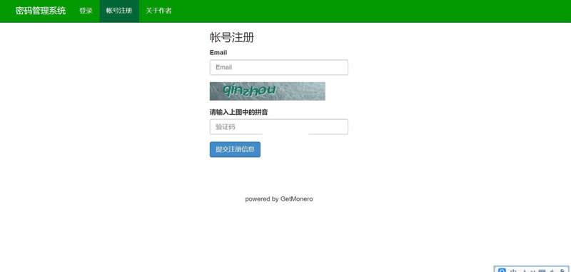 PDM密码管理系统 v2.0 需要mcrypt组件支持-4