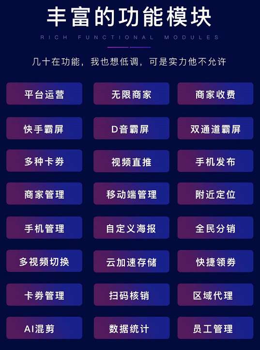 微聚云科牛气霸屏v3.3.3-1 微聚云科牛气霸屏v3.3.3-1
