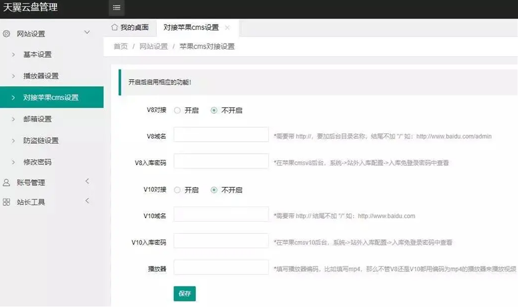 PHP 天翼云解析_使用本工具获取文件直链源码-1 PHP 天翼云解析_使用本工具获取文件直链源码-1