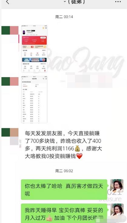 短视频赚钱新项目：抖音表情包引流 零投入 做得好月入2万+速来搞钱-2