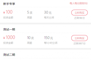 2021区块链投资分红系统 金融投资理财平台源码_带5套模板可自由切换