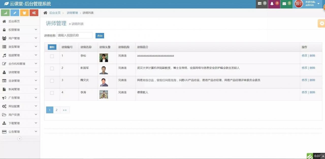 ThinkPHP 仿网易云课堂在线教育平台网站源码-4 ThinkPHP 仿网易云课堂在线教育平台网站源码-4