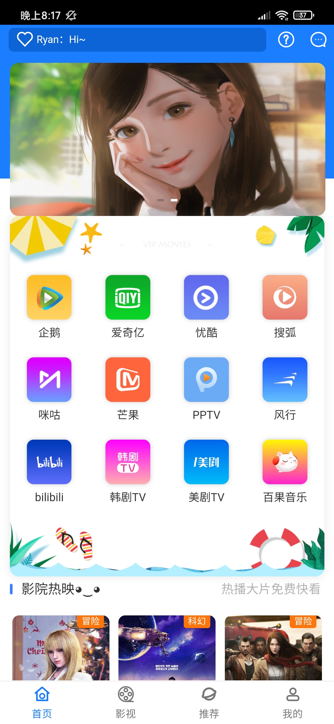 2021 七彩影视双端更新版本源码-1