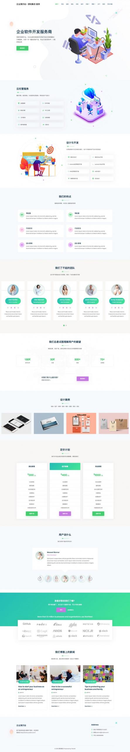 WordPress主题 LTD-B科技互联网企业主题-1 WordPress主题 LTD-B科技互联网企业主题-1