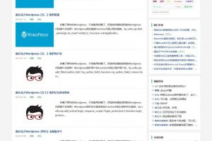 Typecho极简大气主题Mini 1.6 源码