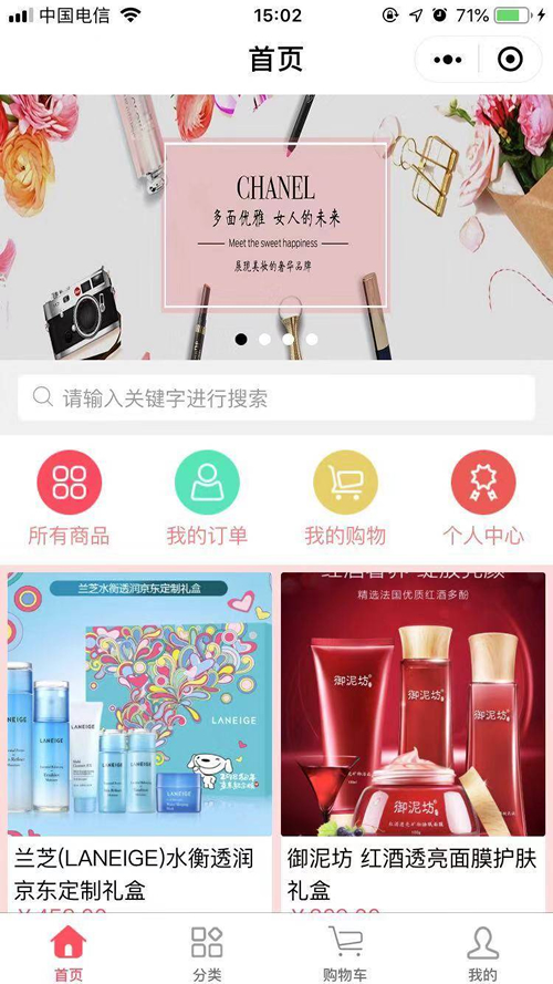 全开源商城小程序源码ThinkPHP 5.1带详细安装使用文档-1