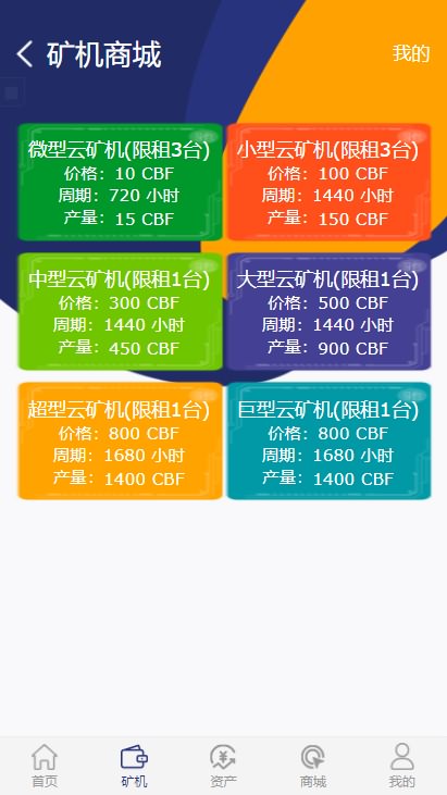 二开矿机理财源码 数字货币交易+系统二二复制自动排线60层人脉-2 二开矿机理财源码 数字货币交易+系统二二复制自动排线60层人脉-2