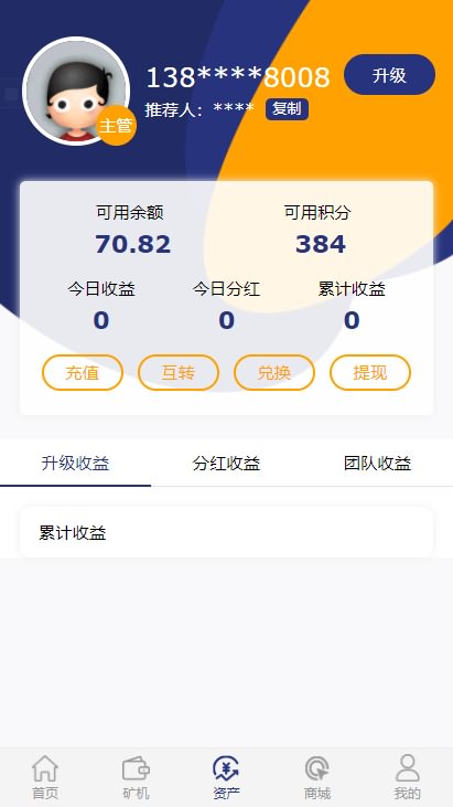 二开矿机理财源码 数字货币交易+系统二二复制自动排线60层人脉-4 二开矿机理财源码 数字货币交易+系统二二复制自动排线60层人脉-4