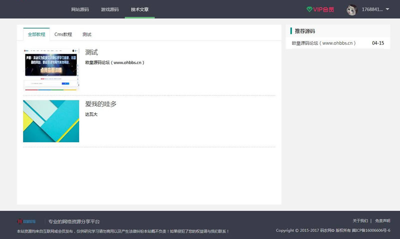 资源下载站 资源分享付费下载网站源码 thinkphp+mysql框架利于SEO-1 资源下载站 资源分享付费下载网站源码 thinkphp+mysql框架利于SEO-1