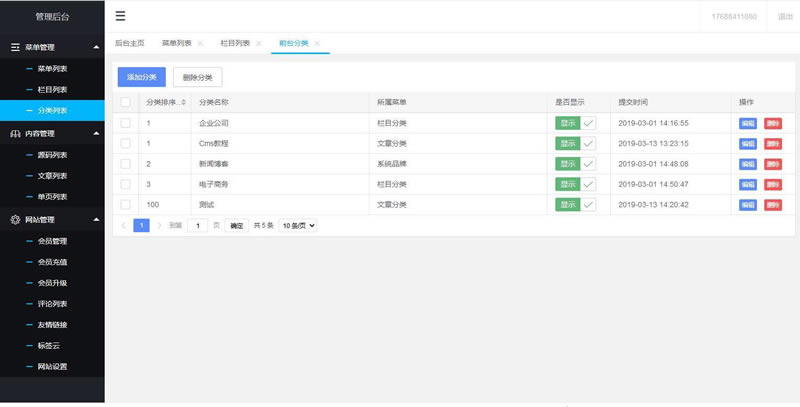 资源下载站 资源分享付费下载网站源码 thinkphp+mysql框架利于SEO-3 资源下载站 资源分享付费下载网站源码 thinkphp+mysql框架利于SEO-3