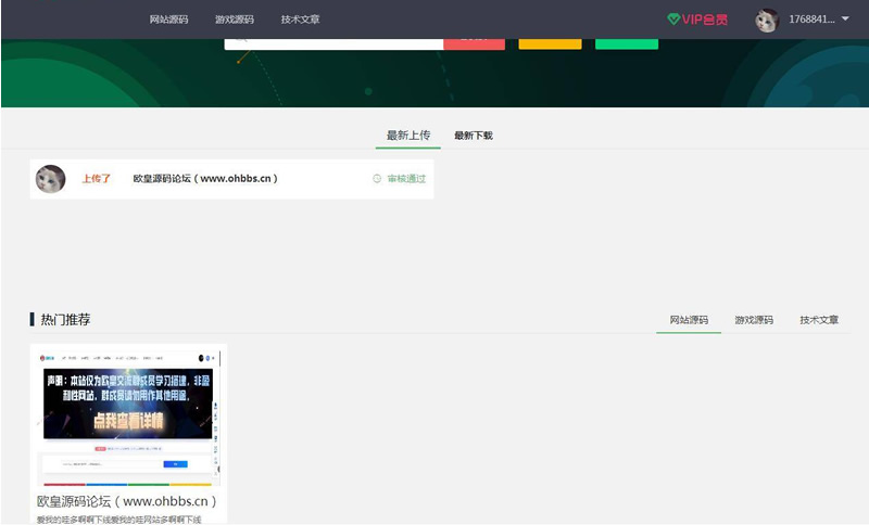 资源下载站 资源分享付费下载网站源码 thinkphp+mysql框架利于SEO-2 资源下载站 资源分享付费下载网站源码 thinkphp+mysql框架利于SEO-2