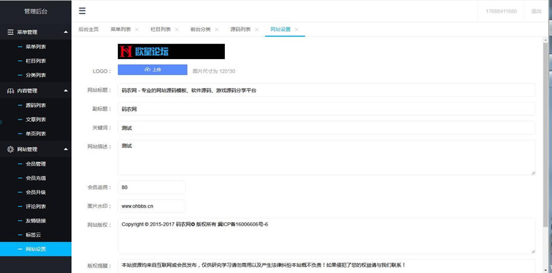 资源下载站 资源分享付费下载网站源码 thinkphp+mysql框架利于SEO-4 资源下载站 资源分享付费下载网站源码 thinkphp+mysql框架利于SEO-4