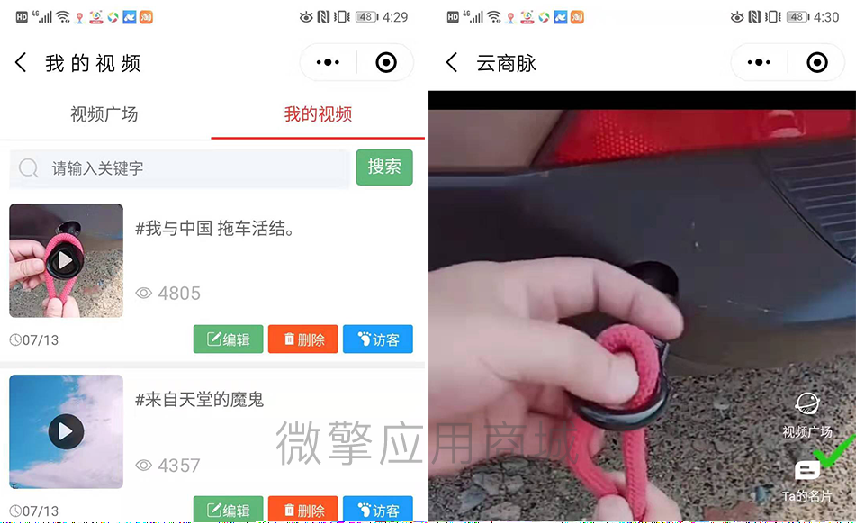 朋友圈广告助手V10.7.0小程序-3